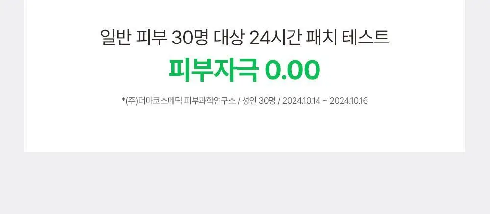 [수분촉촉/각질정돈]비건이펙트 청보리 LHA 토너패드 상세페이지 23